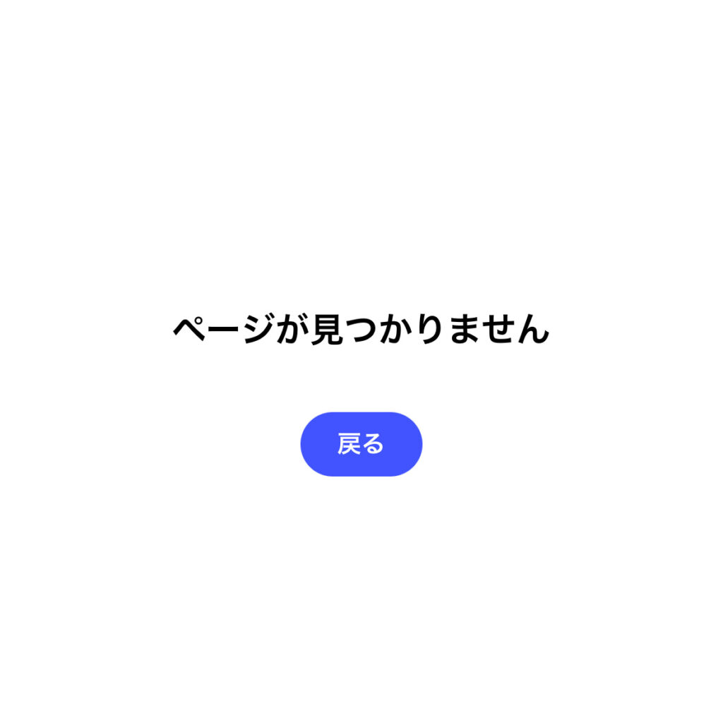 Interpark Globalサイト「ページが見つかりません」
