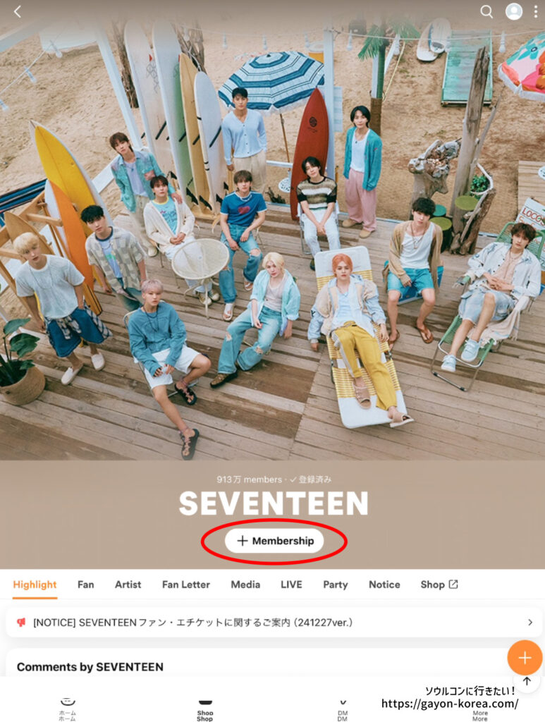 Weverse アーティストコミュニティTOP画面