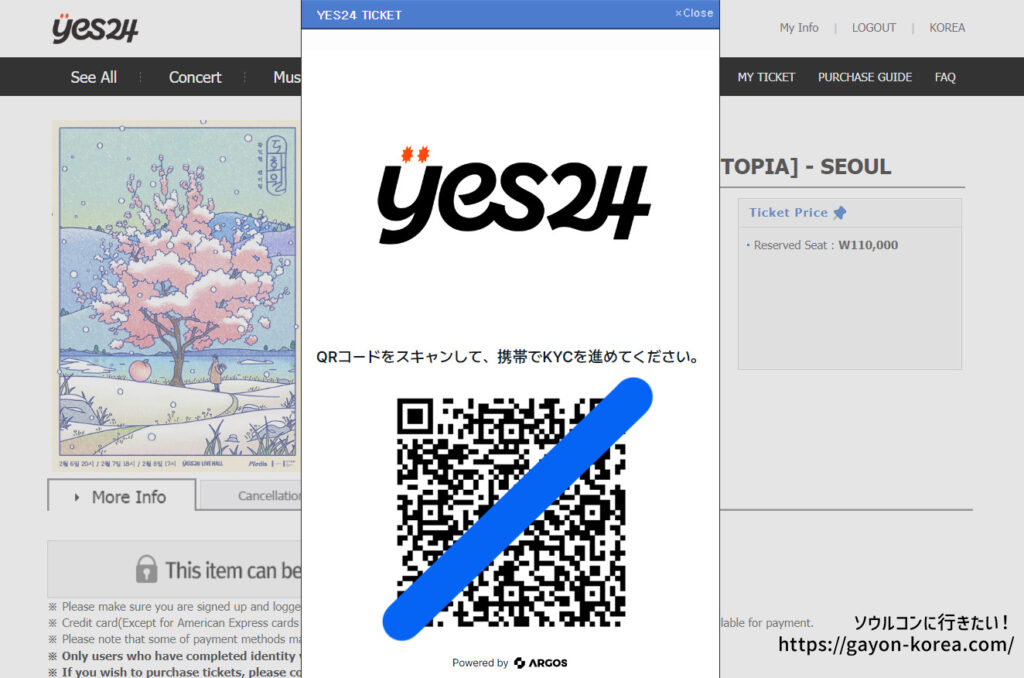 YES24の本人認証をスマホで行うためのQRコード