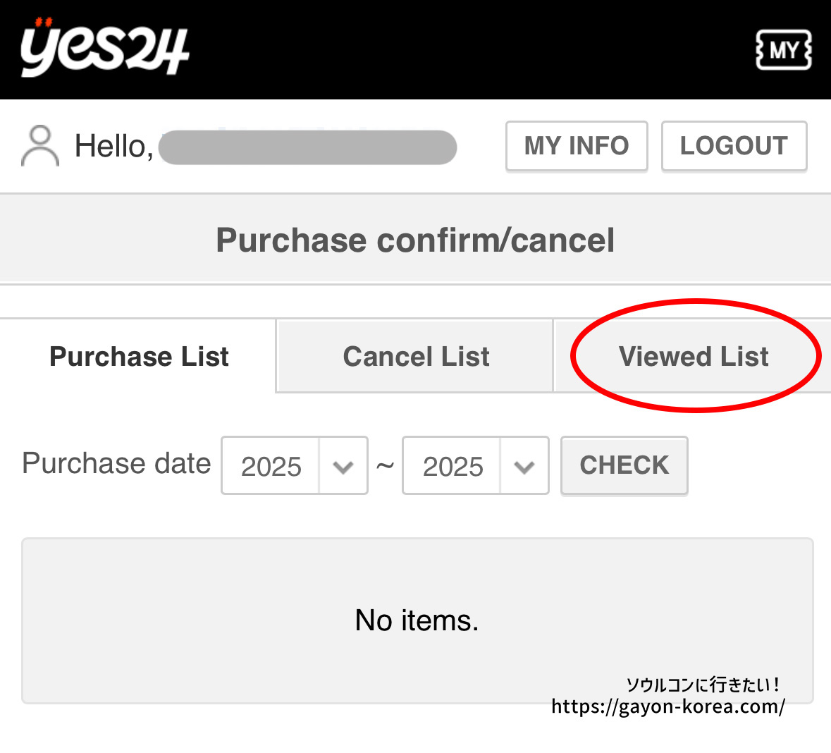 YES24チケット グローバルサイト 購入履歴リスト（モバイルサイト）