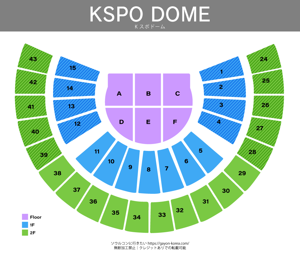  KSPO DOME 
