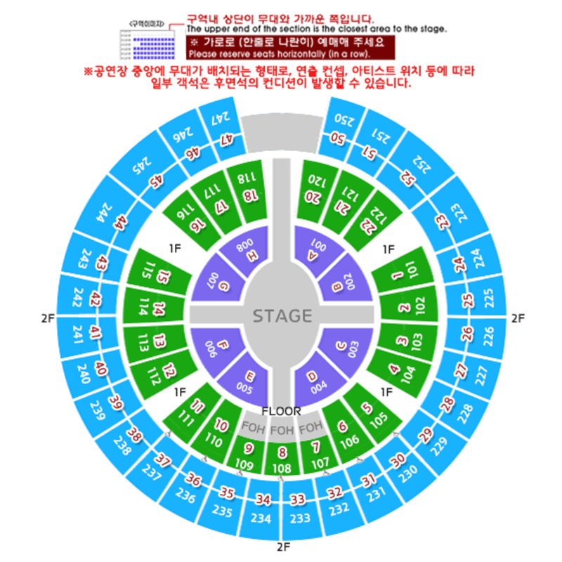 KSPO DOMEの座席配置図