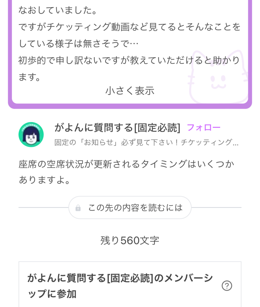 チケッティングに関する質問「チケットサイトの仕様について」