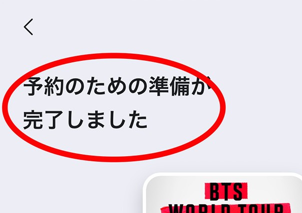NOL World FC認証確認方法
