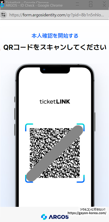 Ticketlink本人認証をスマホで継続するためのQRコード画面（PCサイトポップアップ）