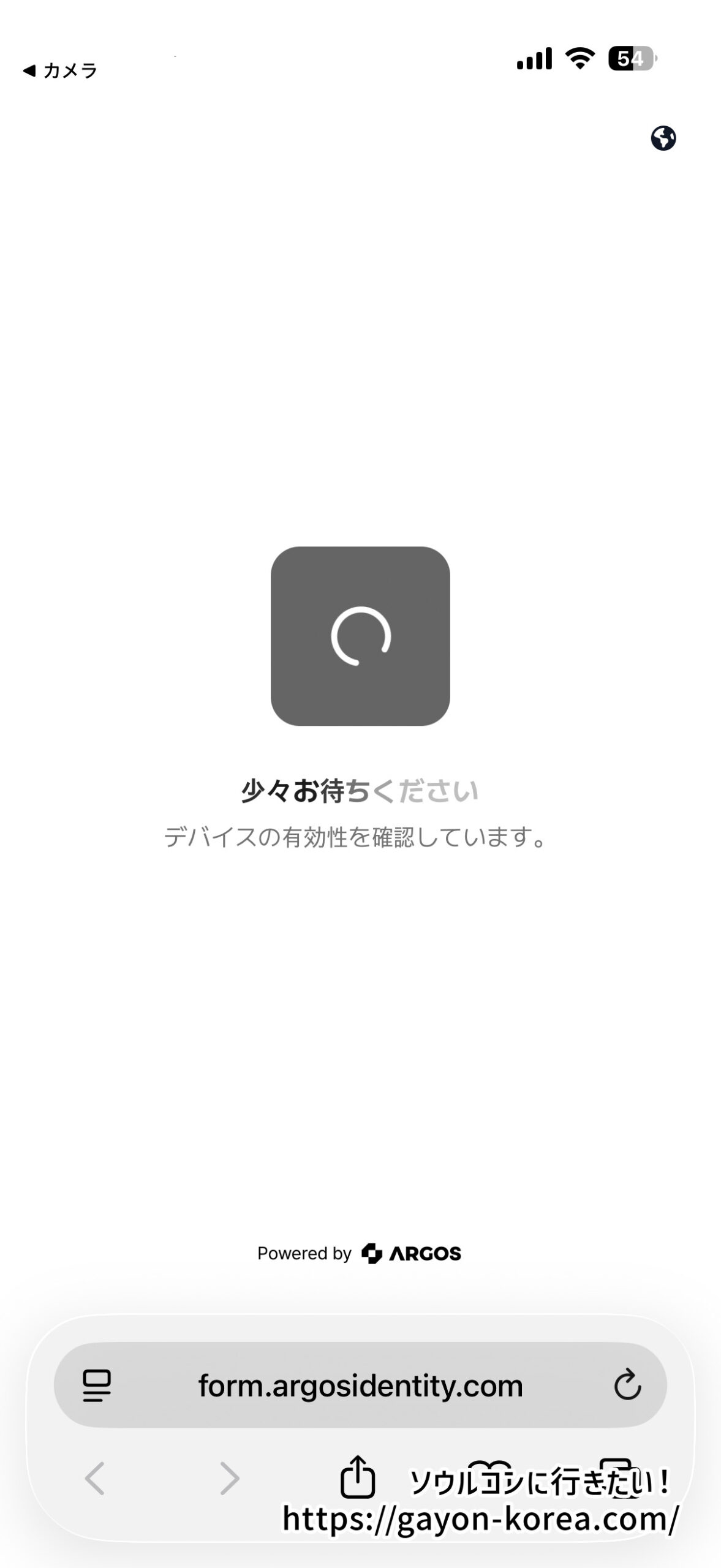 Ticketlink本人認証をPCからスマホに切り替えた際に出る確認画面