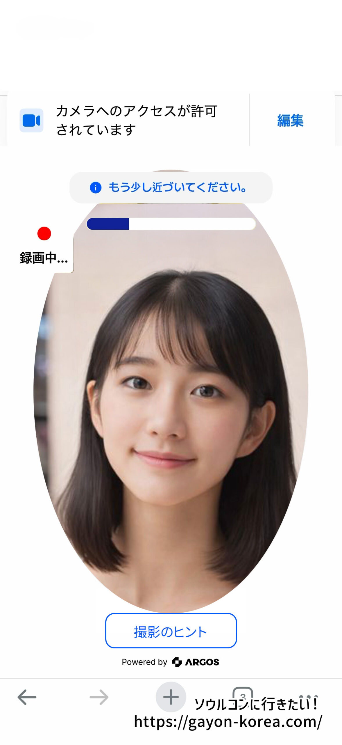 顔認証中に「もう少し近づいてください」と表示された画面