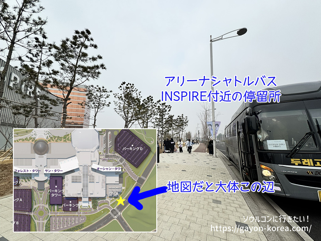 アリーナシャトルバスの乗降場ーインスパイア周辺