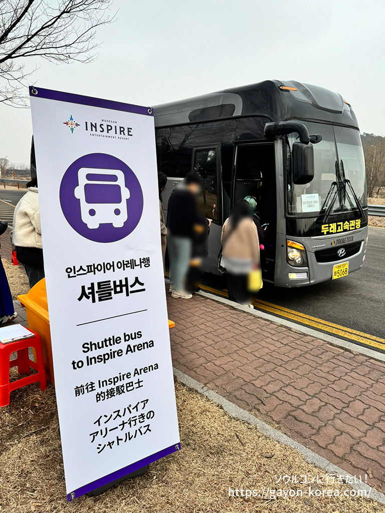 インスパイア行きアリーナシャトルバスの乗り場ー空港貨物庁舎駅
