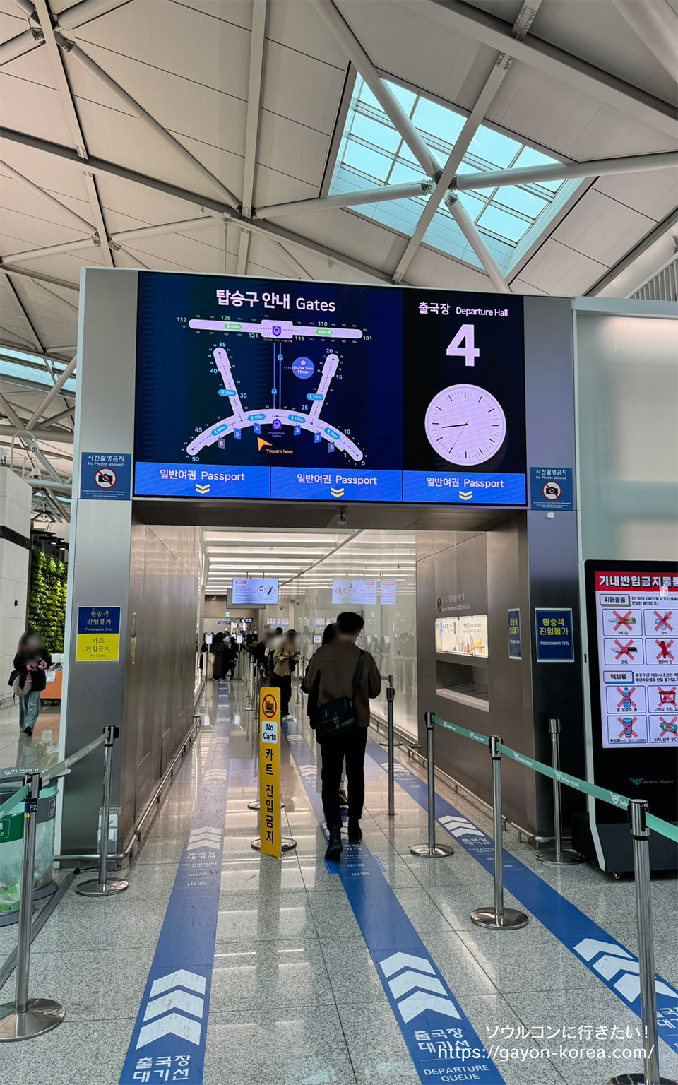 仁川国際空港第一ターミナル