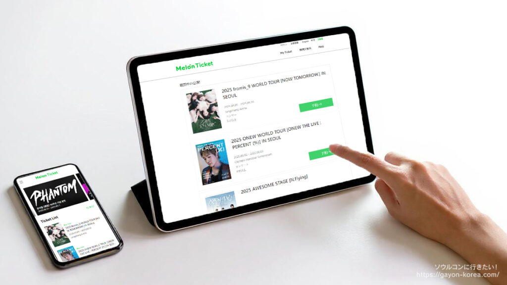 タブレットがチケッティングに向いている理由