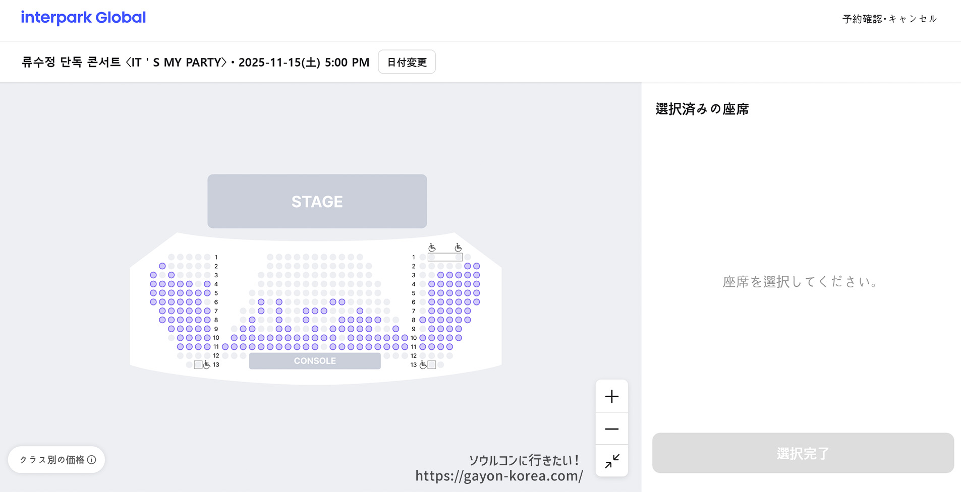 Interpark Global「新予約システム(PC)ー座席選択画面」