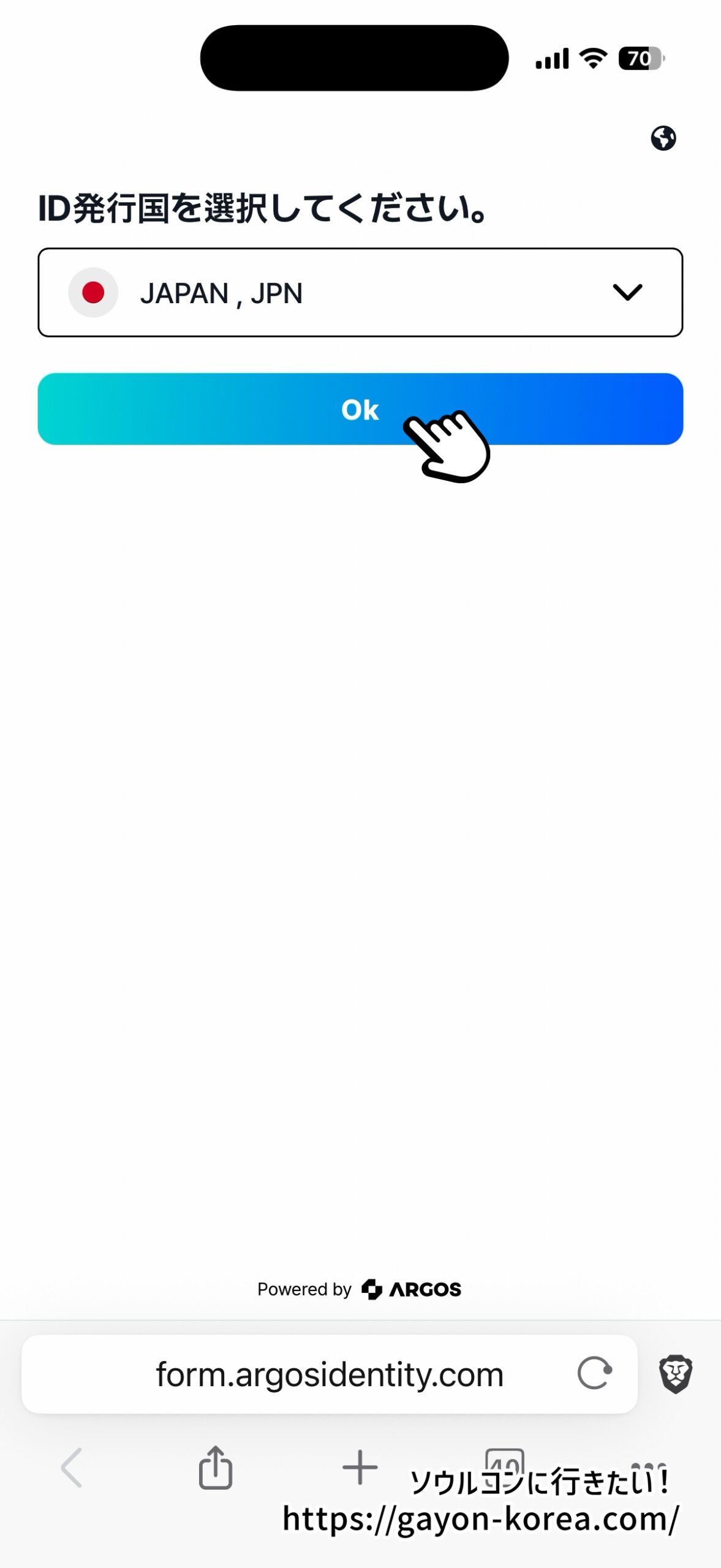 メロンチケット本人認証：国籍選択画面（JAPANを選択）