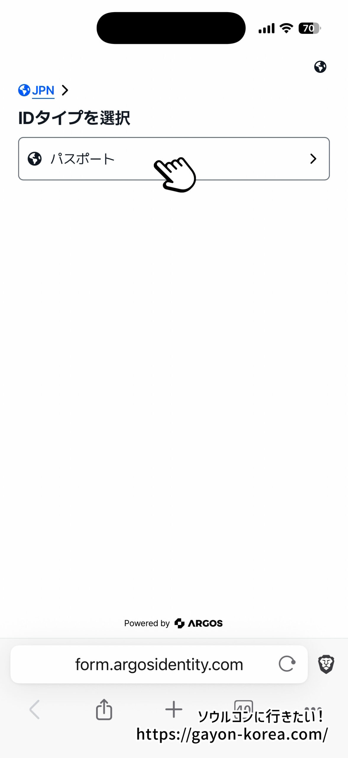 メロンチケット本人認証：身分証タイプの選択（パスポート）