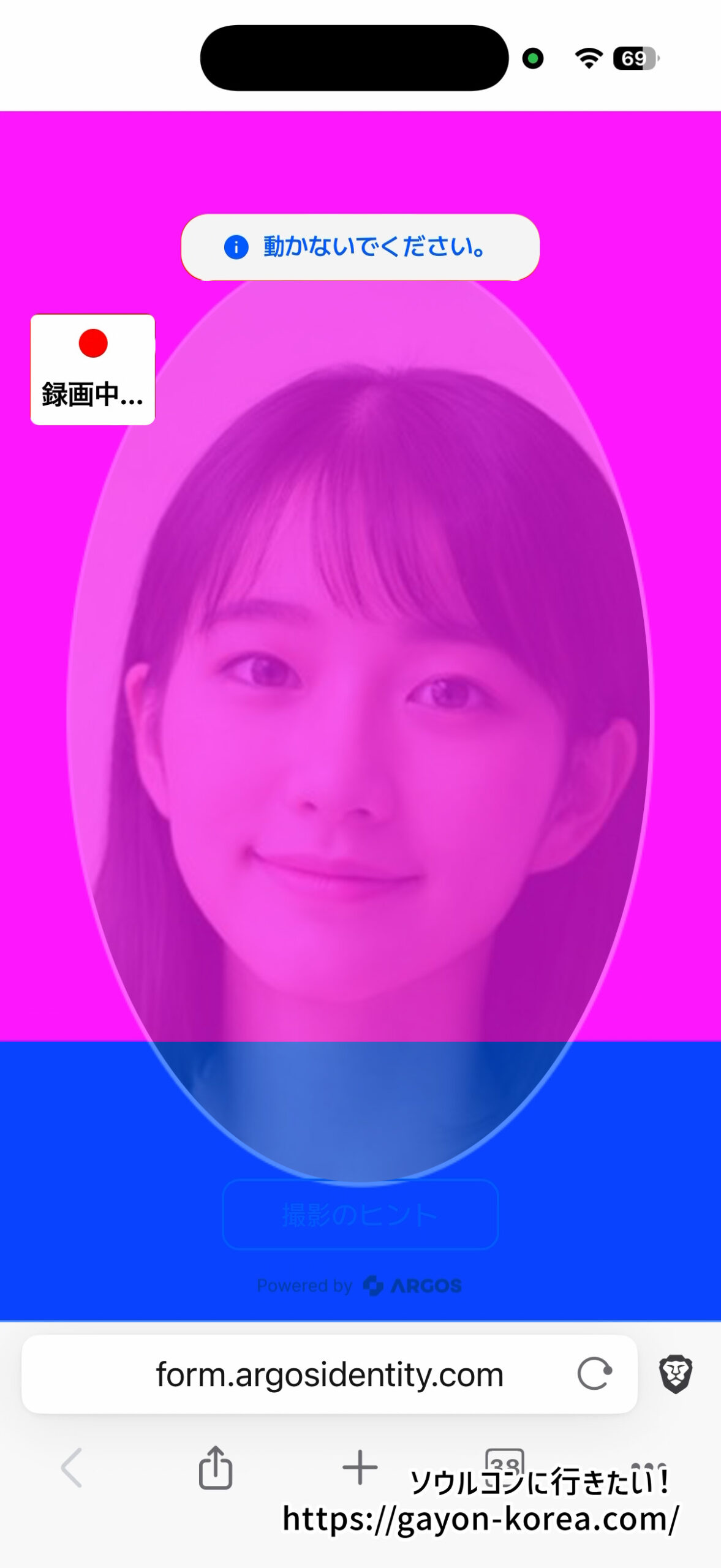 メロンチケット本人認証：顔認証（自撮り）スキャンの開始画面