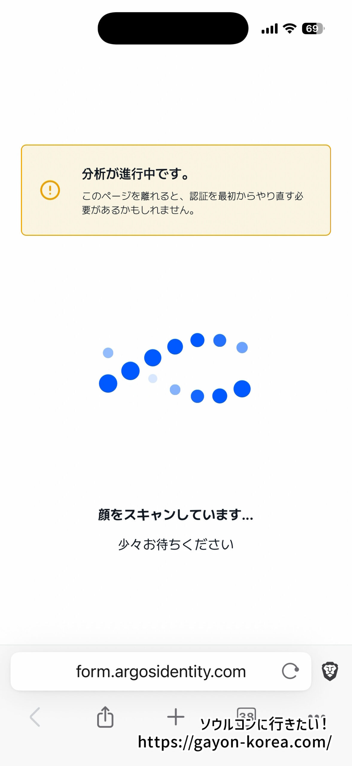 メロンチケット本人認証：認証データの最終確認・待機画面