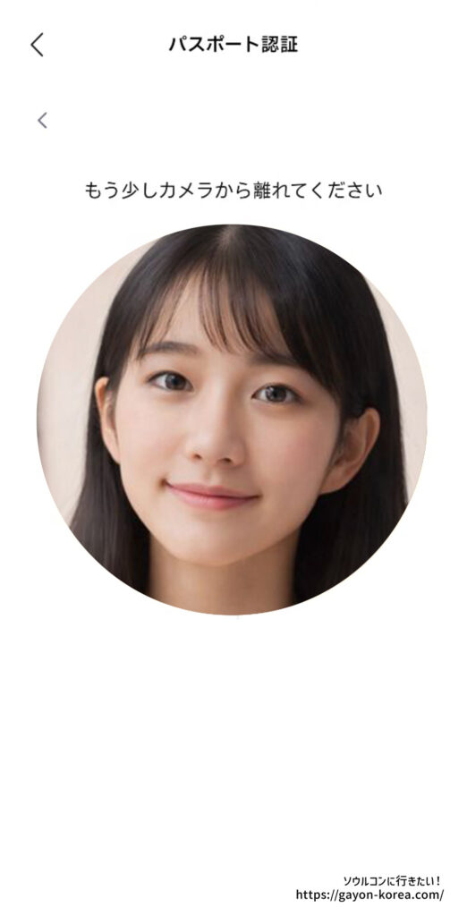 NOL Worldのパスポート認証で、カメラに近すぎるため離れるよう案内されている画面