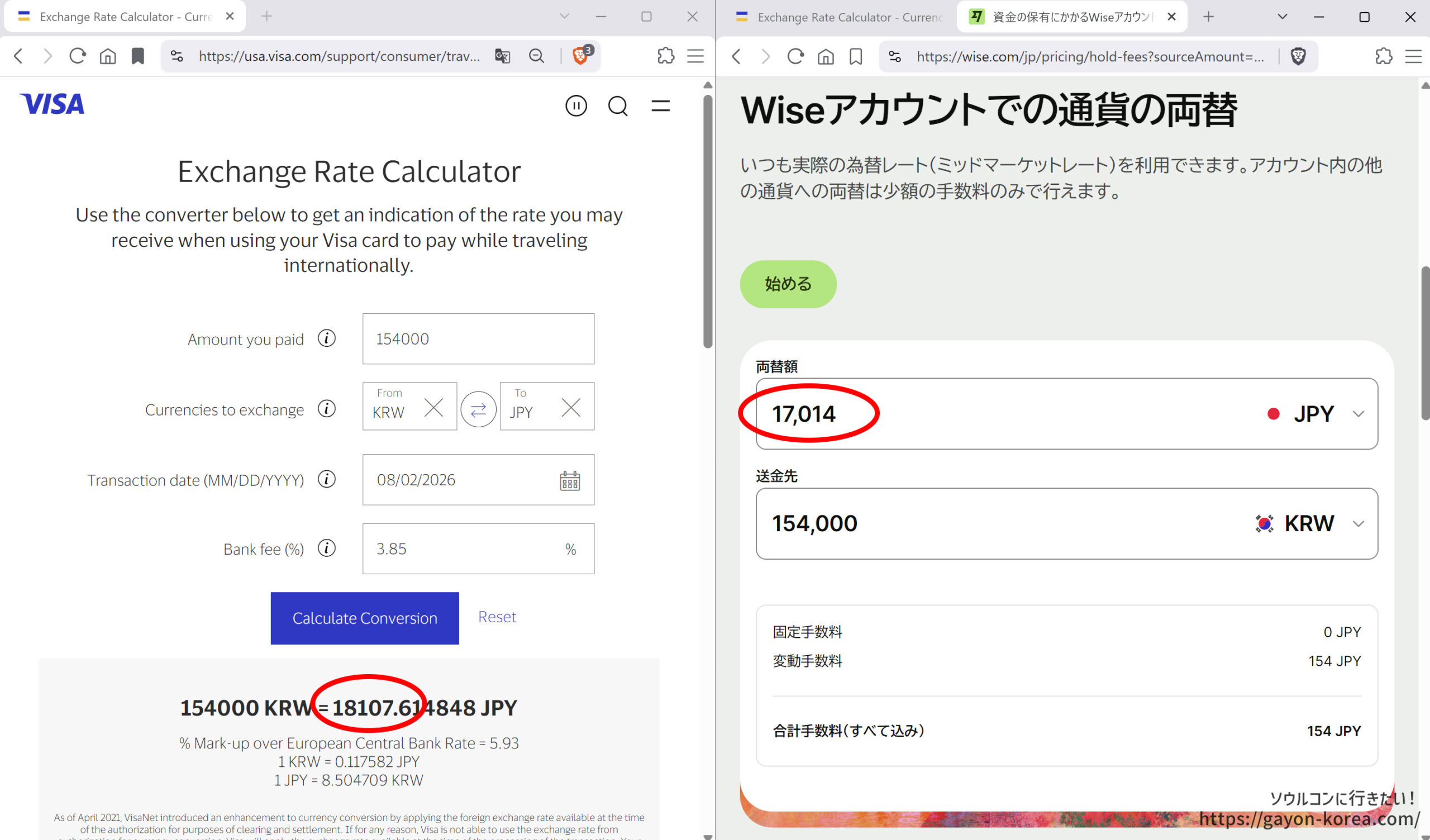 2026年8月2日のレートでチケット代を計算した図