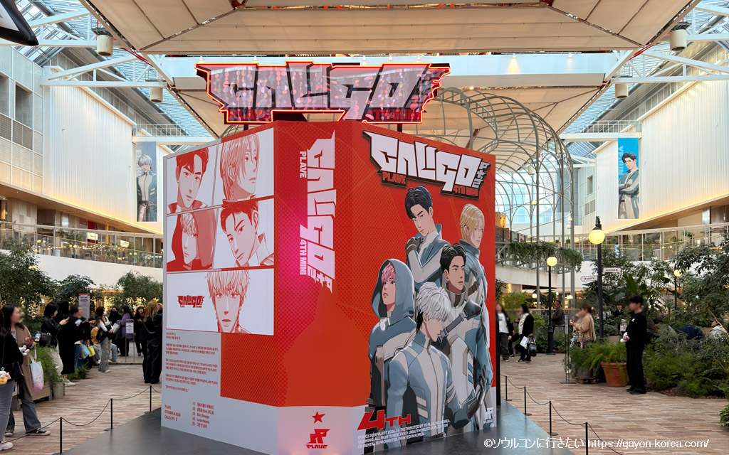 PLAVE 4thミニアルバム「CALIGO」のポップアップ展示の様子