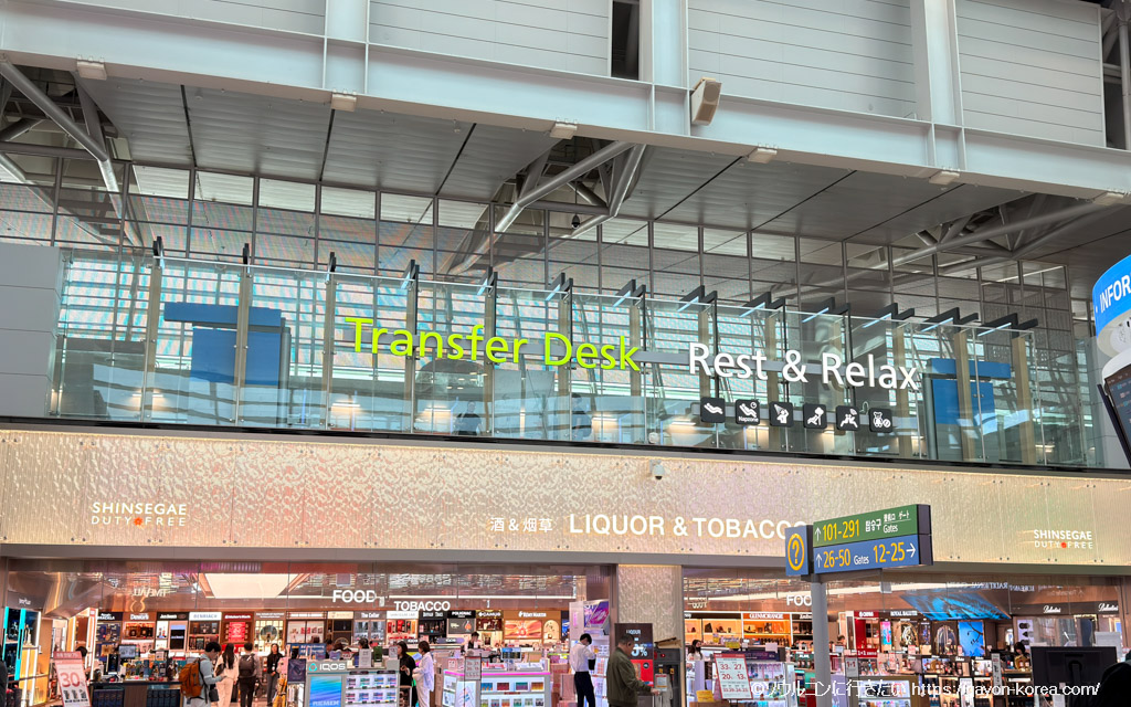 仁川空港 免税エリアの「Transfer Desk」「Rest & Relax」案内サイン