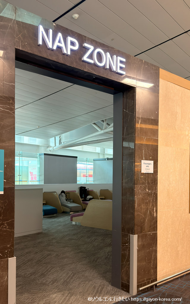 仁川空港 免税エリアの仮眠スペース「NAP ZONE」入口